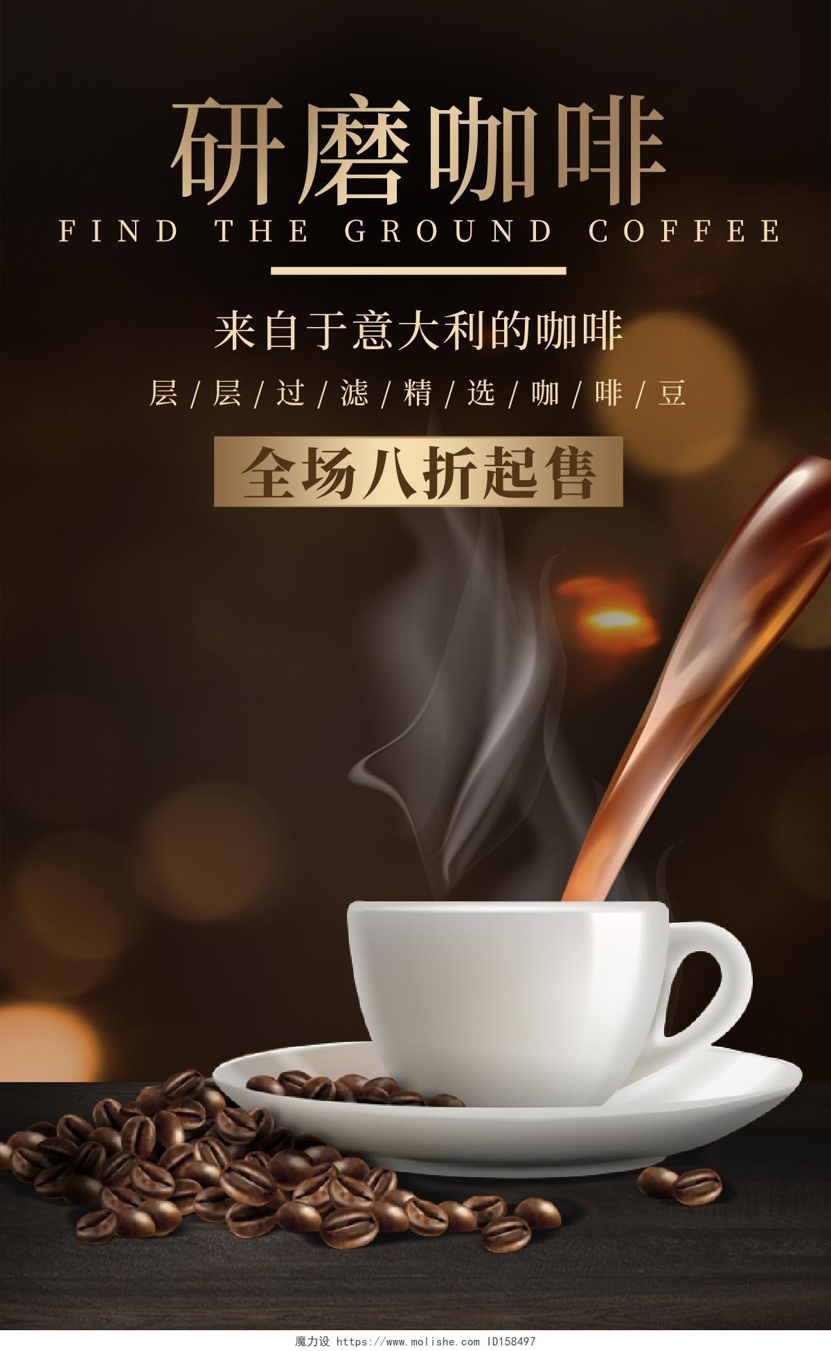 黑色简约饮品咖啡海报banner
